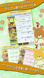 画像ギャラリー No.003のサムネイル画像 / 「がんばれ!ルルロロ」,アップデートで12の新ステージが登場