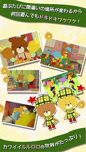 画像ギャラリー No.004のサムネイル画像 / 「がんばれ!ルルロロ」,アップデートで12の新ステージが登場