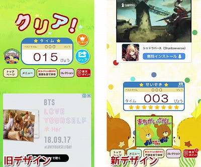 画像ギャラリー No.009のサムネイル画像 / 「がんばれ!ルルロロ」,アップデートで12の新ステージが登場