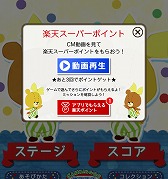 画像ギャラリー No.010のサムネイル画像 / 「がんばれ!ルルロロ」,アップデートで12の新ステージが登場
