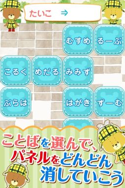 しりとりゲーム-がんばれ!ルルロロ-