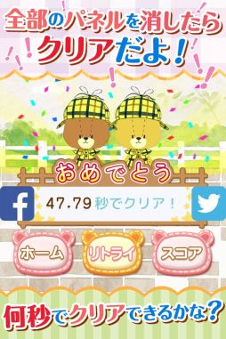 しりとりゲーム-がんばれ!ルルロロ-