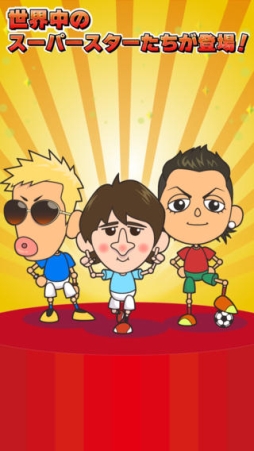 白熱！サッカーバトル