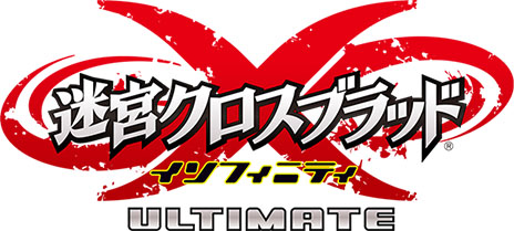 画像ギャラリー No.002のサムネイル画像 / 「迷宮クロスブラッド インフィニティ Ultimate」，情報満載の公式サイトがオープン。プロモーションムービーの公開も