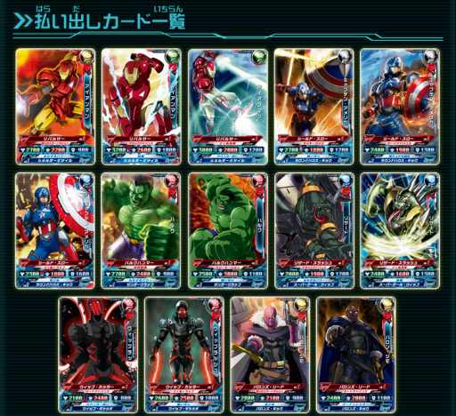 画像ギャラリー No.003のサムネイル画像 / 「データカードダス ディスク・ウォーズ:アベンジャーズ 魂ロワイヤル」が「次世代ワールドホビーフェア '14 Summer」に出展