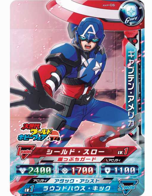 画像ギャラリー No.005のサムネイル画像 / 「データカードダス ディスク・ウォーズ:アベンジャーズ 魂ロワイヤル」が「次世代ワールドホビーフェア '14 Summer」に出展