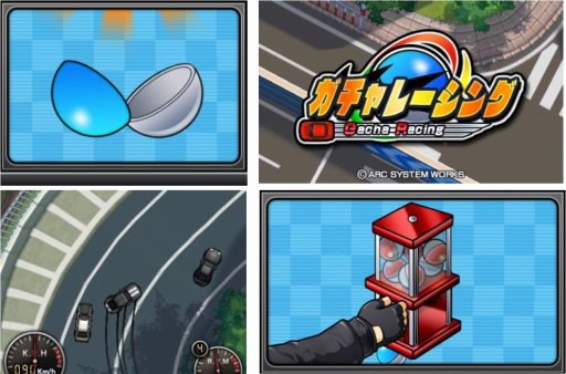 画像ギャラリー No.002のサムネイル画像 / 3DS向けカジュアルレース「ガチャレーシング」が7月2日に配信決定