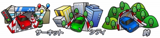 画像ギャラリー No.007のサムネイル画像 / 3DS向けカジュアルレース「ガチャレーシング」が7月2日に配信決定
