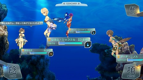 画像ギャラリー No.004のサムネイル画像 / PS Vita用ソフト「シェルノサージュ OFFLINE 〜失われた星へ捧ぐ詩〜」が10月2日に発売決定。オフラインならではの新機能を紹介