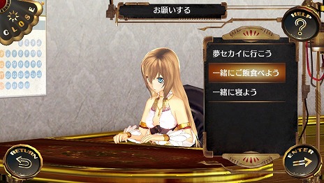 画像ギャラリー No.007のサムネイル画像 / 「シェルノサージュ OFFLINE」,とあるプレイヤーの1日を追う体験レポートが公開。初回特典であるコスチューム「巫女服」のビジュアルも