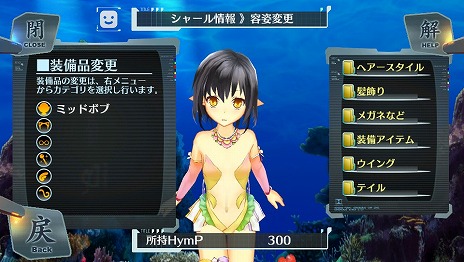 画像ギャラリー No.028のサムネイル画像 / 「シェルノサージュ OFFLINE」,とあるプレイヤーの1日を追う体験レポートが公開。初回特典であるコスチューム「巫女服」のビジュアルも