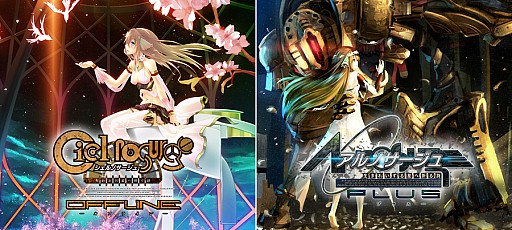 画像ギャラリー No.004のサムネイル画像 / 「シェルノサージュ OFFLINE」「アルノサージュPLUS」予約キャンペーン開始