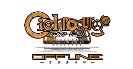 画像ギャラリー No.042のサムネイル画像 / 「シェルノサージュ OFFLINE」，追加イベントや「皇帝編」のエピソード，音楽およびアーティストに関する情報が公開に