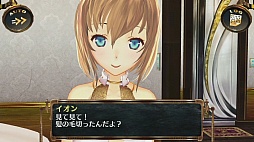 画像ギャラリー No.011のサムネイル画像 / オフラインならではのサクサク感! 「シェルノサージュ OFFLINE 〜失われた星へ捧ぐ詩〜」で再びイオンとの思い出を作ろう