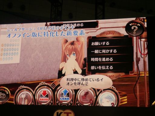 画像ギャラリー No.005のサムネイル画像 / ［TGS 2014］「シェルノサージュ OFFLINE」「アルノサージュ PLUS」の新要素について語られた「サージュ・コンチェルトTGSスペシャルステージ」レポート