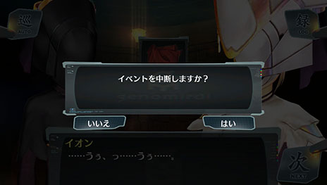 画像ギャラリー No.011のサムネイル画像 / 「シェルノサージュ OFFLINE」の作品概要を紹介。「アルノサージュ PLUS」との連動要素や豊富なコスチュームなど，注目点は必見