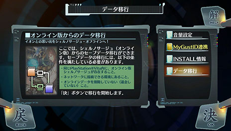 画像ギャラリー No.022のサムネイル画像 / 「シェルノサージュ OFFLINE」の作品概要を紹介。「アルノサージュ PLUS」との連動要素や豊富なコスチュームなど,注目点は必見