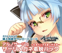 画像ギャラリー No.012のサムネイル画像 / コミケ87の「ガストショップ出張所」販売商品が通販に登場。14日間限定