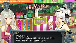 シェルノサージュ OFFLINE 〜失われた星へ捧ぐ詩〜
