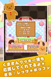画像ギャラリー No.004のサムネイル画像 / スイーツをタップして消していくミニゲーム「ポップンスイーツ」が配信スタート