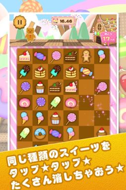 ポップンスイーツ