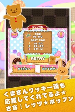 ポップンスイーツ