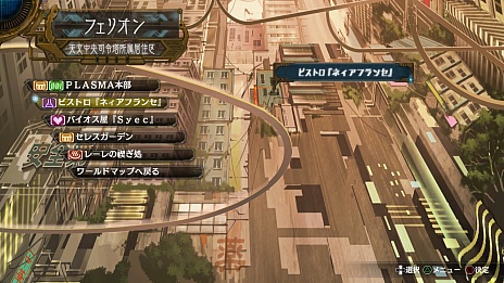 画像ギャラリー No.011のサムネイル画像 / PS Vita版「アルノサージュ Plus 〜生まれいずる星へ祈る詩〜」が2014年10月2日に発売