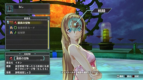 画像ギャラリー No.034のサムネイル画像 / PS Vita版「アルノサージュ Plus 〜生まれいずる星へ祈る詩〜」が2014年10月2日に発売