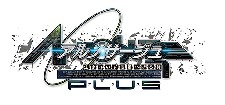 画像ギャラリー No.050のサムネイル画像 / PS Vita版「アルノサージュ Plus 〜生まれいずる星へ祈る詩〜」が2014年10月2日に発売