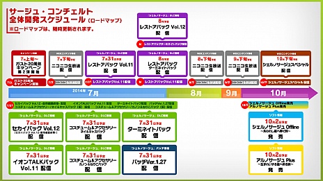 画像ギャラリー No.053のサムネイル画像 / PS Vita版「アルノサージュ Plus 〜生まれいずる星へ祈る詩〜」が2014年10月2日に発売