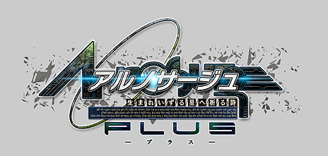 画像ギャラリー No.053のサムネイル画像 / ガスト，PS Vita版「アルノサージュ PLUS 〜生まれいずる星へ祈る詩〜」の新情報を公開。「バトルシステム」や「詩魔法」，そしてキャラクター紹介など