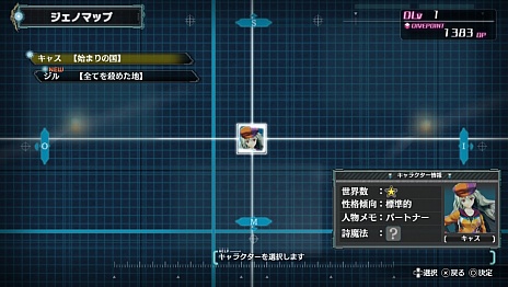 画像ギャラリー No.006のサムネイル画像 / ガスト,「アルノサージュ PLUS 〜生まれいずる星へ祈る詩〜」の新たな情報を公開。主人公とヒロインの新規衣装も明らかに