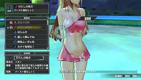 画像ギャラリー No.012のサムネイル画像 / ガスト,「アルノサージュ PLUS 〜生まれいずる星へ祈る詩〜」の新たな情報を公開。主人公とヒロインの新規衣装も明らかに