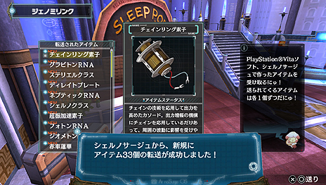 画像ギャラリー No.009のサムネイル画像 / 「アルノサージュ PLUS 〜生まれいずる星へ祈る詩〜」,登場キャラや「シェルノサージュ」「シェルノサージュ OFFLINE」との連動要素の詳細が公開