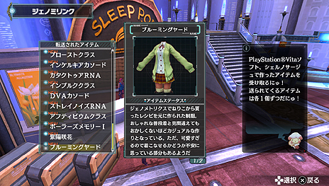 画像ギャラリー No.014のサムネイル画像 / 「アルノサージュ PLUS 〜生まれいずる星へ祈る詩〜」,登場キャラや「シェルノサージュ」「シェルノサージュ OFFLINE」との連動要素の詳細が公開