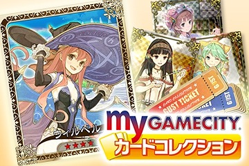 画像ギャラリー No.003のサムネイル画像 / 「my GAMECITY」と「ガストソーシャル」,2つのSNSでIDの連携がスタート