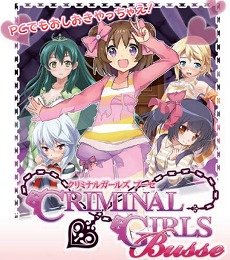 画像ギャラリー No.001のサムネイル画像 / 「クリミナルガールズ」がブラウザRPGに。一般向けの限界に挑む「クリミナルガールズ ブーセ」で女の子と「おしおき」がどうなるのか,キーパーソンに聞いてみた