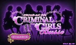 画像ギャラリー No.001のサムネイル画像 / 危険なダンジョンは「おしおき」のパワーアップで乗り切れ! 「クリミナルガールズ ブーセ」プレイレポート