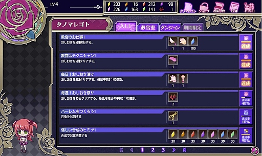 画像ギャラリー No.015のサムネイル画像 / 危険なダンジョンは「おしおき」のパワーアップで乗り切れ! 「クリミナルガールズ ブーセ」プレイレポート