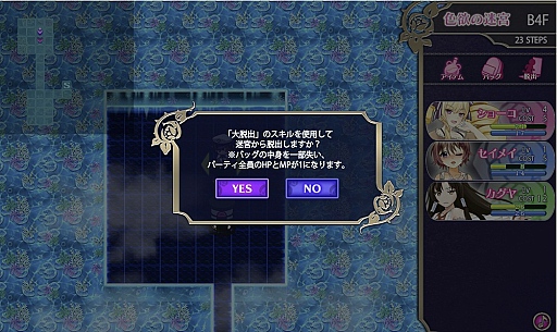 画像ギャラリー No.029のサムネイル画像 / 危険なダンジョンは「おしおき」のパワーアップで乗り切れ! 「クリミナルガールズ ブーセ」プレイレポート