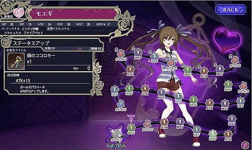 画像ギャラリー No.031のサムネイル画像 / 危険なダンジョンは「おしおき」のパワーアップで乗り切れ! 「クリミナルガールズ ブーセ」プレイレポート
