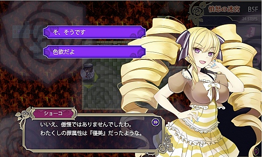 画像ギャラリー No.046のサムネイル画像 / 危険なダンジョンは「おしおき」のパワーアップで乗り切れ! 「クリミナルガールズ ブーセ」プレイレポート
