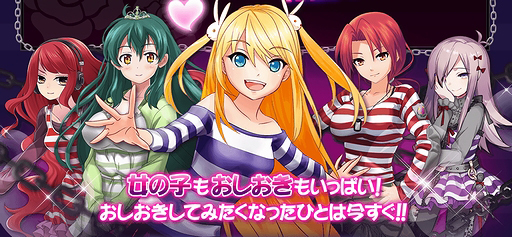 画像ギャラリー No.002のサムネイル画像 / 4Gamer連動コードあり。筋金入りのゲーマー「ケイマ」も登場する，「クリミナルガールズ ブーセ」初の“おしおきイベント”が本日スタート