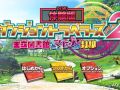 PS Vita版「ダンジョントラベラーズ2 王立図書館とマモノの封印」の体験版が配信開始。セーブデータは製品版への引き継ぎが可能