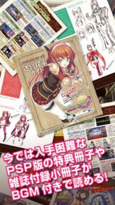 画像ギャラリー No.001のサムネイル画像 / 「ダンジョントラベラーズ2 王立図書館とマモノの封印」，設定資料集などを収録したAndroid向けアプリ「ダンジョントラベラーズ2 ブックレット」が配信に