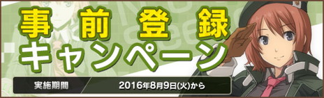 画像ギャラリー No.005のサムネイル画像 / 「英雄伝説 暁の軌跡」の事前登録受付がスタート。特典は「零の軌跡」などに登場したノエル・シーカー（CV：浅野真澄）