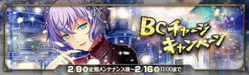 画像ギャラリー No.001のサムネイル画像 / 「英雄伝説 暁の軌跡」“立春イベント支援ガチャ”が実装