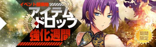 画像ギャラリー No.013のサムネイル画像 / 「英雄伝説 暁の軌跡」“立春イベント支援ガチャ”が実装