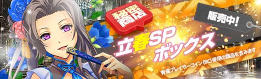 画像ギャラリー No.018のサムネイル画像 / 「英雄伝説 暁の軌跡」“立春イベント支援ガチャ”が実装