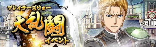 画像ギャラリー No.013のサムネイル画像 / 「英雄伝説 暁の軌跡」，特設ガチャに“ 如月イベント支援ガチャ”を実装
